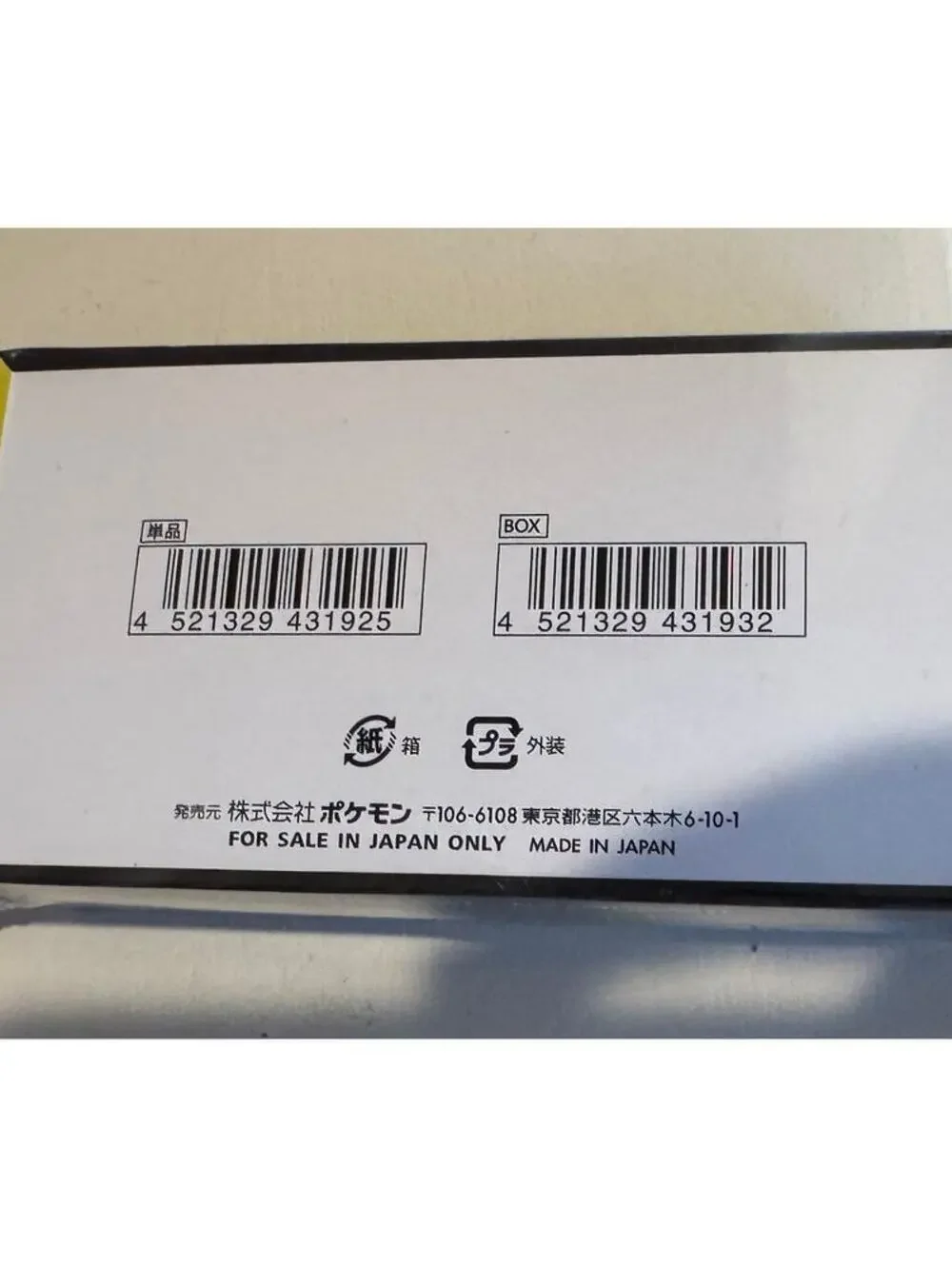 2026 Pokemon Japanese M5 Mega Abyss Eye Booster Box Sealed Factory Shrink Wrap